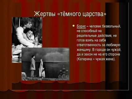 Писарев темное царство конспект