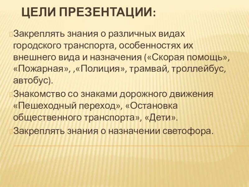 Достижении целей презентация