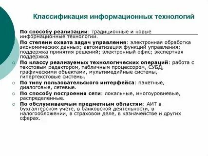 Технология сферы услуг 8 класс. Что включают технологии сервиса технология 8. Инструментальные средства ит. Что включают технологии сервиса технология 8. Технологии управления примеры.