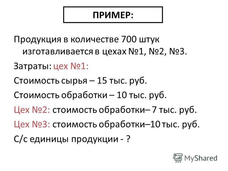 3 700 сколько рублей