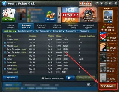 Игру world poker