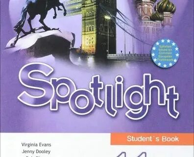 Spotlight 11 students book учебник