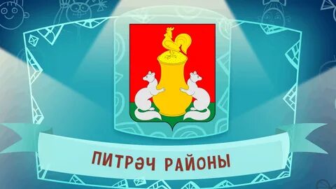 Сайт пестречинского муниципального