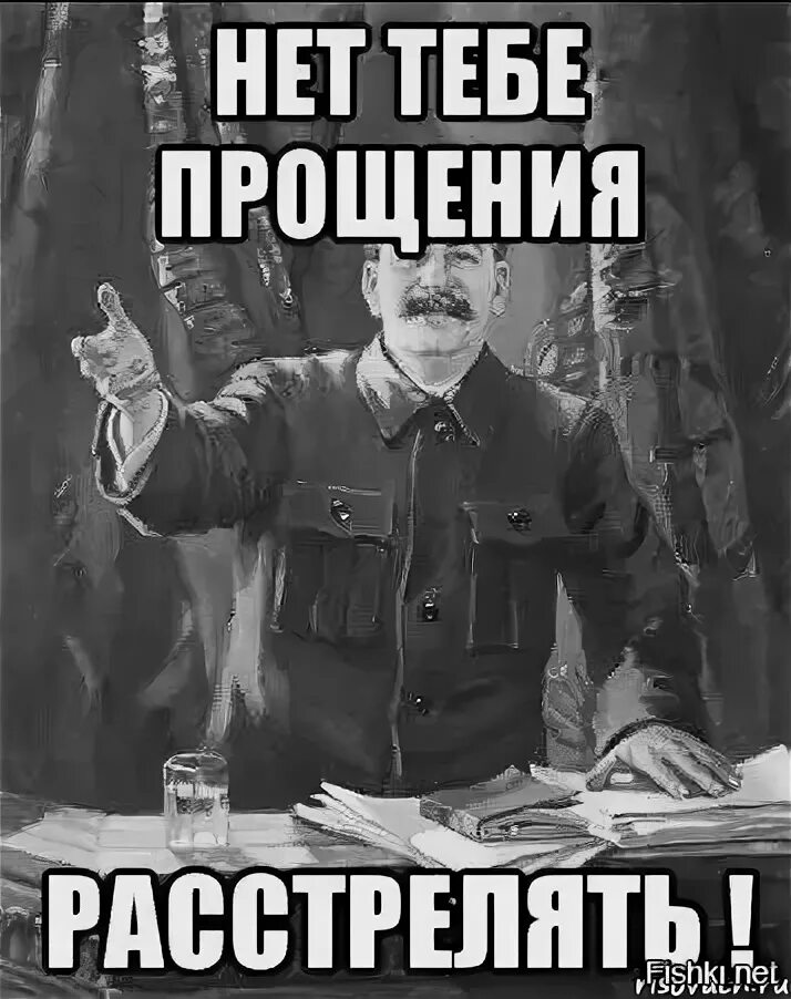 Прощения попросили все кроме тех. Нет прощения. Нет тебе прощения прикол. Я прощаю тебя. Прощаю картинки смешные.