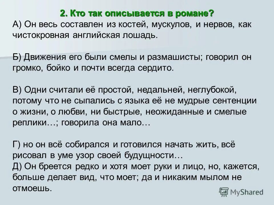 что такое лирика в литератру. кто из персонажей так описывается характеризуется. кто из персонажей так описывается характеризуется. описание героя. лесков н.