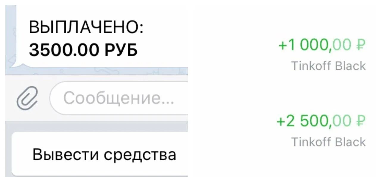 Перечислено 500 рублей. Скрин перевода 500 рублей. Вам перечислено 100 руб. Вам переведено 500 рублей. Перевод СТО баксов.