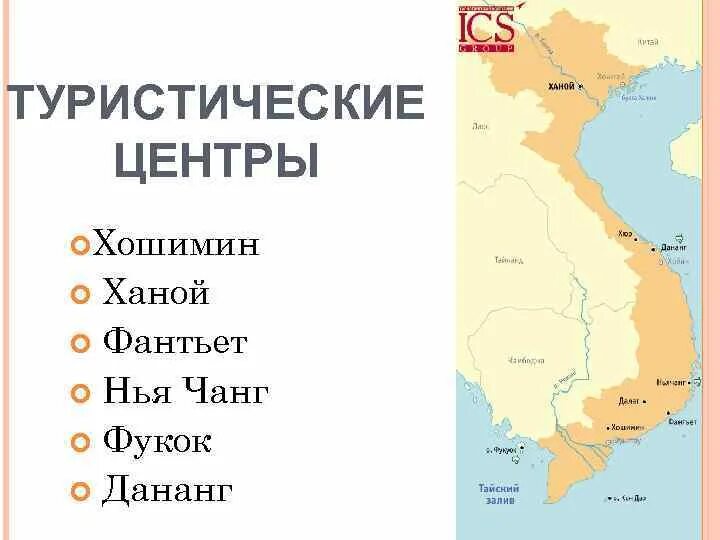 Расстояние до ханоя. Фантьет Вьетнам на карте. Нья Чанг Вьетнам на карте. Фукок туристический центр.