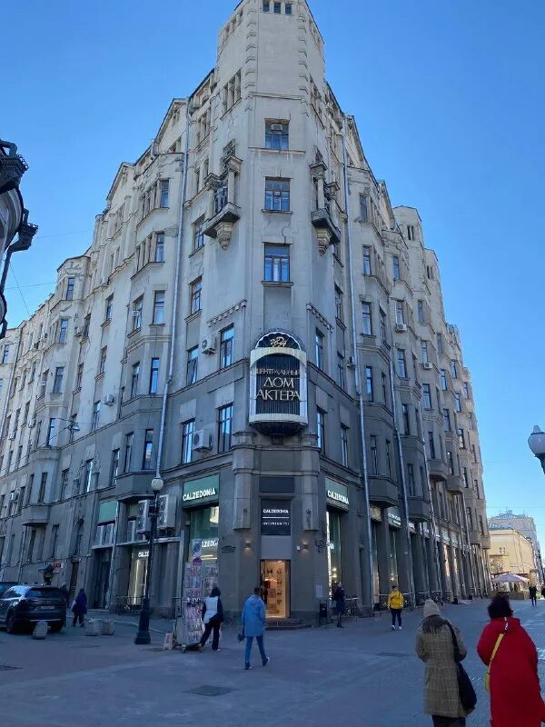 А. А. Старый арбат 1993. Дом актёра на арбате логотип. Центральный дом актёра на арбате зал 214.