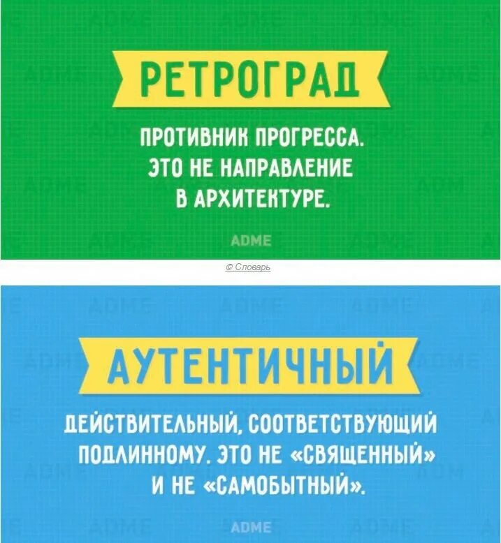 Враг прогресса сканворд 8. Противник прогресса. враг прогресса 8 букв.