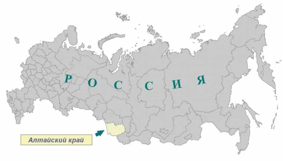 Город краев где находится. Карта России Алтай на карте России. Карта России Алтайский край на карте России. Карта России Алтайский край на карте. Алтай на контурной карте России.