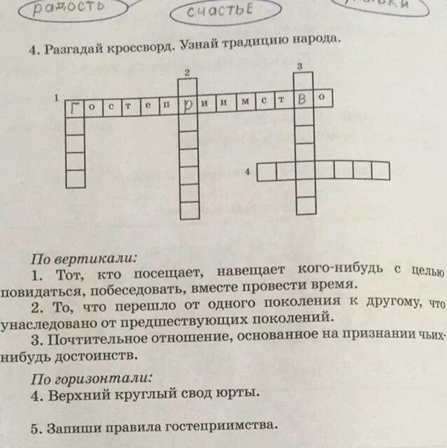 Изложение 8 букв сканворд. Кроссворд по произведению. Кроссворд с вопросами. Кроссворд с вопросами и ответами. Исторический кроссворд для 4 классов.