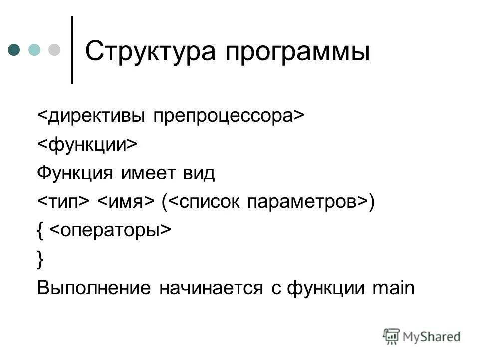 Функции main c