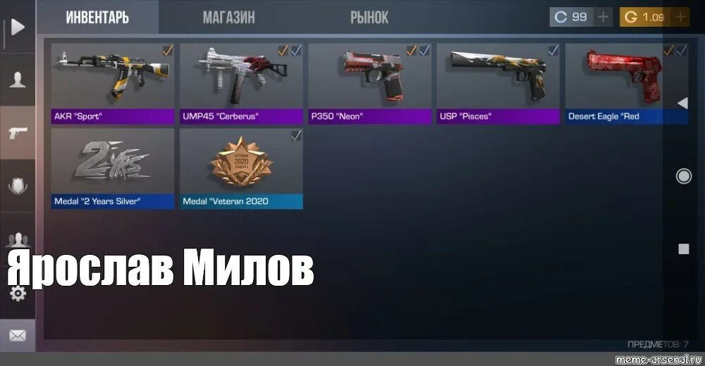 Стандофф взломанная версия. Голда стендовв. Стендов много голды. Приватный сервер standoff 2. Инвентарь с керамбит голд и авм в 2.