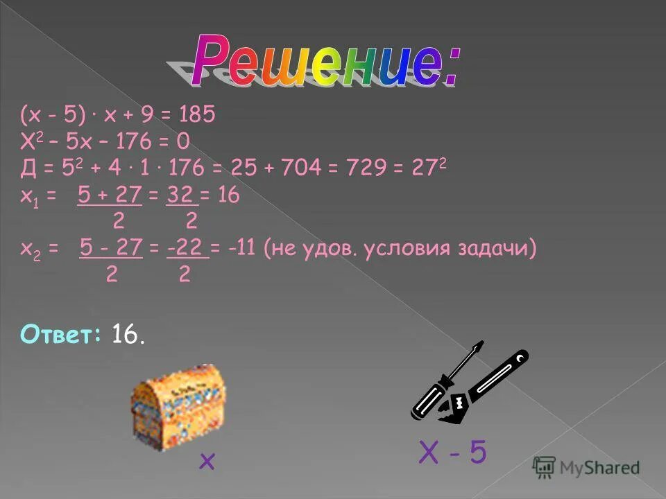 Емкость 4 м3 прямоугольная. Площадь доски прямоугольной формы равна 4500 см2. От прямоугольного листа картона длиной 26 см. Площадь доски прямоугольной формы равна 4500 см2. Площадь доски прямоугольной формы равна 4500 см2.