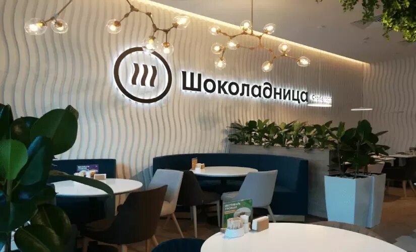 Франчайзинг шоколадница. Кофейня шоколадница. Франчайзинг шоколадница. Шоколадница сеть ресторанов. Франчайзинг шоколадница.
