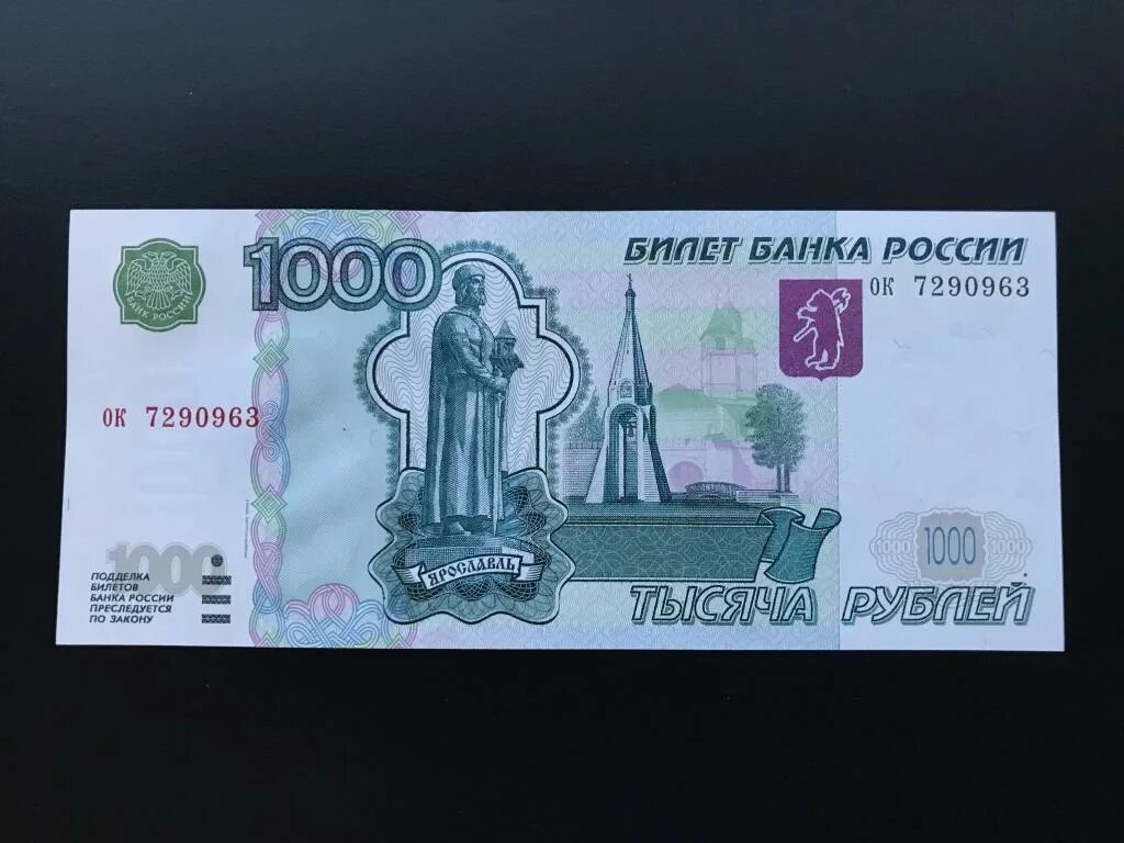 Сколько лет будут 1000 рублей. 1000 Рублей 1997 (модификация 2004 года) UNC. Купюра 1000 рублей. Банкнота 1000 рублей. 1000 Рублей модификация 2004.
