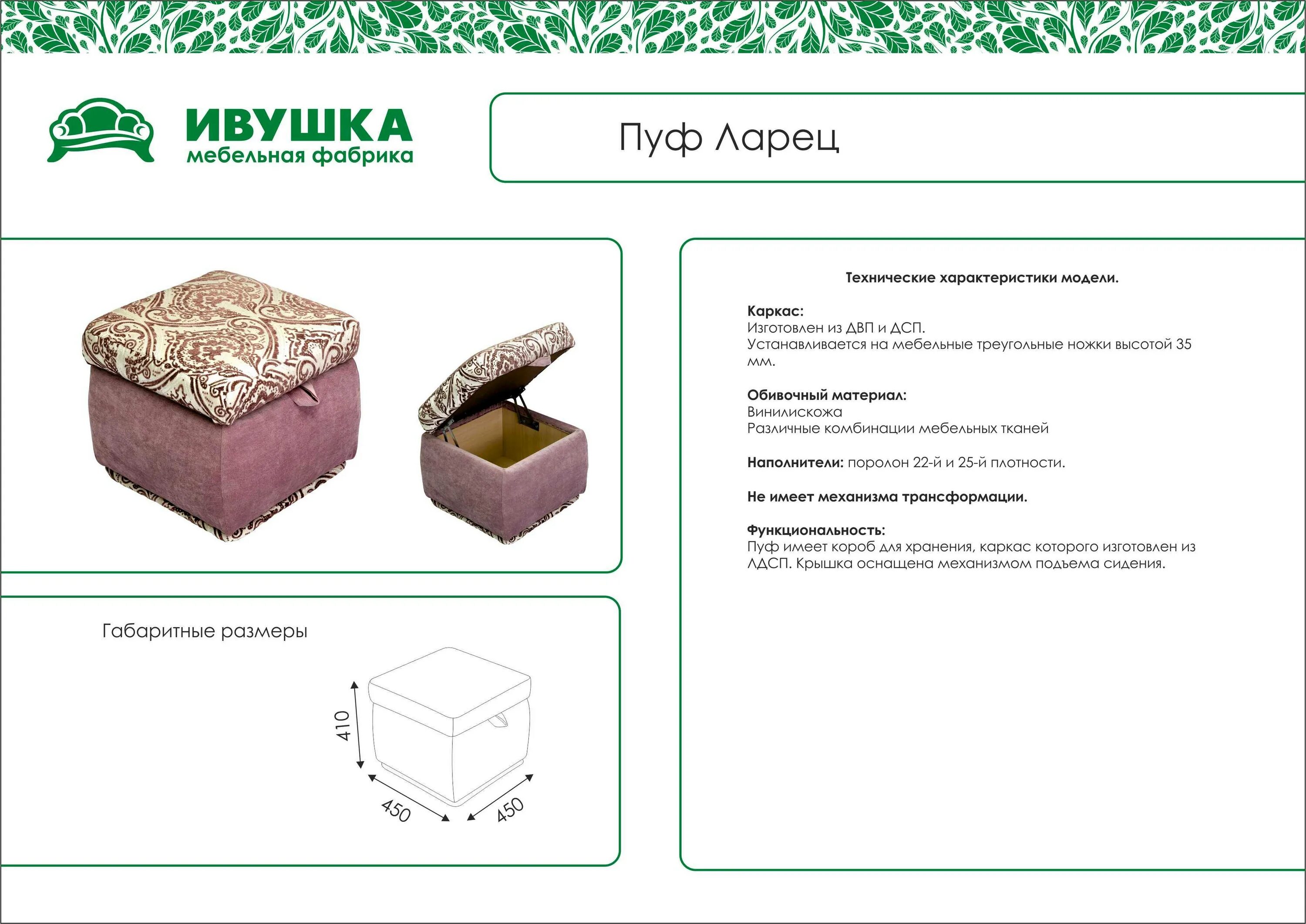 Tesoro мебельная фабрика усолье сибирское. Ивушка 5 спальный гарнитур. Ивушка ахтубинск. Ахтубинск мебельный магазин ивушка. Магазин ивушка ахтубинск.
