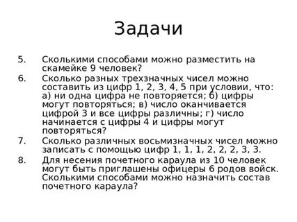 Сколькими способами можно разбить 10 человек