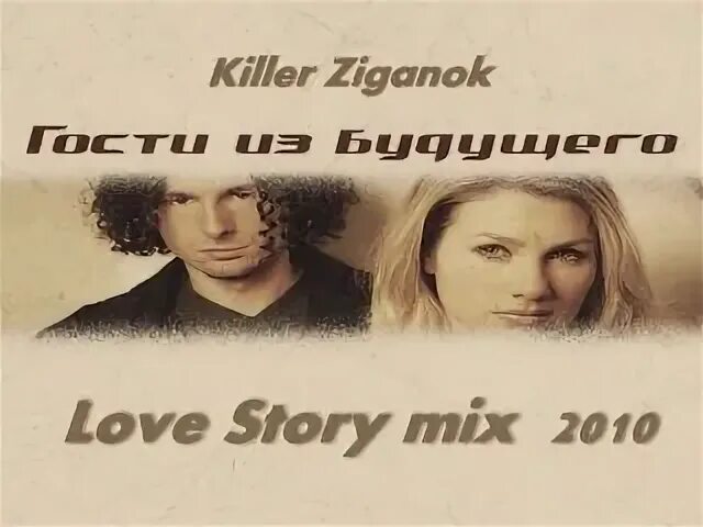 Story mix