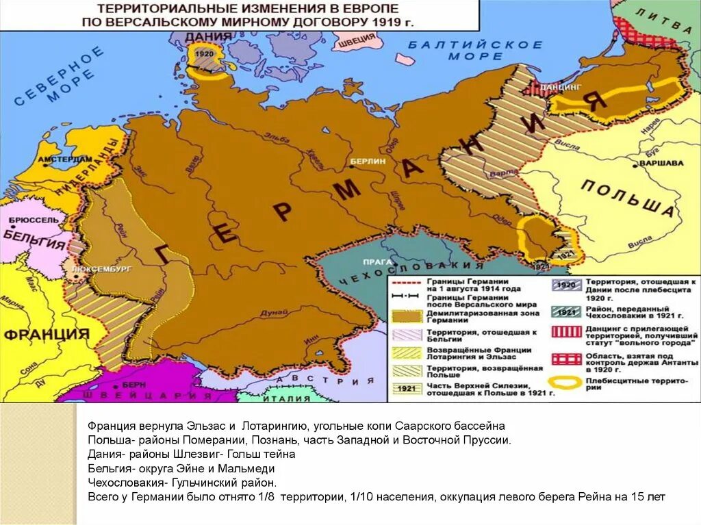 Территориальные изменения после второй. Германияпосе ПМВ карта. Территория Германии после первой мировой. Территория Германии после первой мировой войны на карте. Карта границ Германии после первой мировой войны.