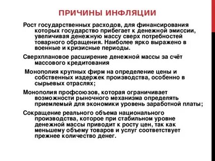 Причины эмиссии
