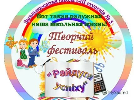 2 полугодие учебного года