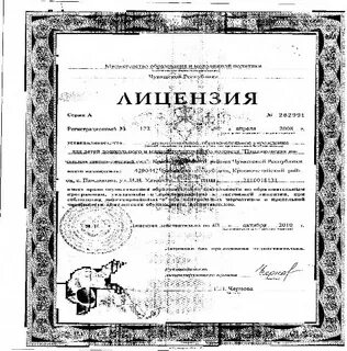 Лицензирование школы