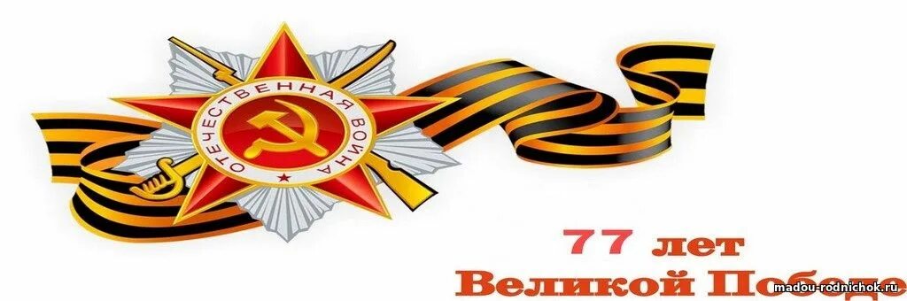 Логотип 2020 года года памяти и славы. 2020 год памяти и славы. День победы 2020. 2020 лет победы. 75 лет победы в великой отечественной.