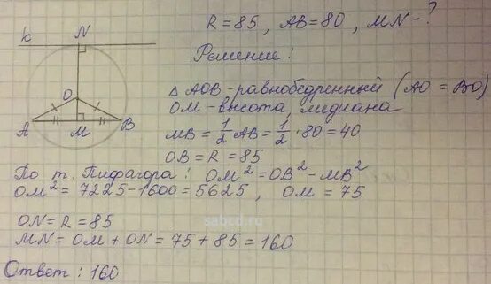 Длина хорды 24 а расстояние 35. Радиус окружности с центром в точке. Радиус окружности с центром в точке о равен 75. Радиус окружности с центром в точке о равен 65. Радиус окружности с центром в точке о равен.