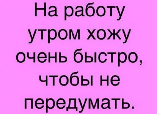До слез смешная работа. До слез смешная работа. Статусы смешные до слёз. До слез смешная работа. Как ты это понял.