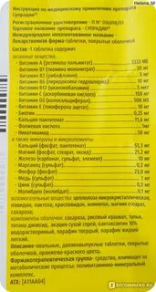 Как принимать супрадин в таблетках