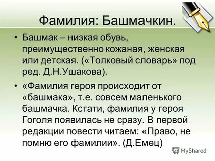Герой как произошло слово