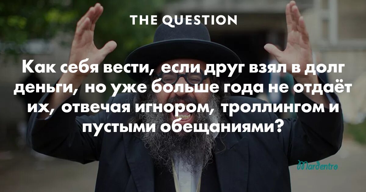 Не возвращают деньги взятые в долг. Высказывания про долги. Цитаты про должников. Афоризмы про долг. Цитаты про долги.