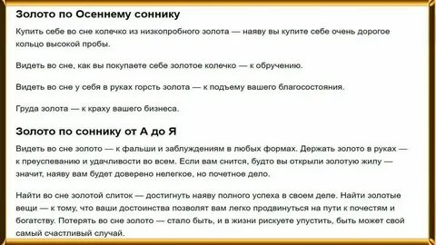 Приснилось что подарили телефон