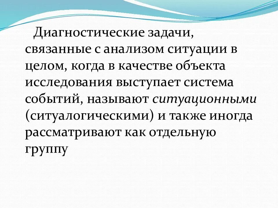 Объект предмет и задачи педагогической психологии. Текстовые задачи для презентации. Предмет цели и задачи безопасности жизнедеятельности. Целые задачи предмета. Цели и задачи исследовательской работы.