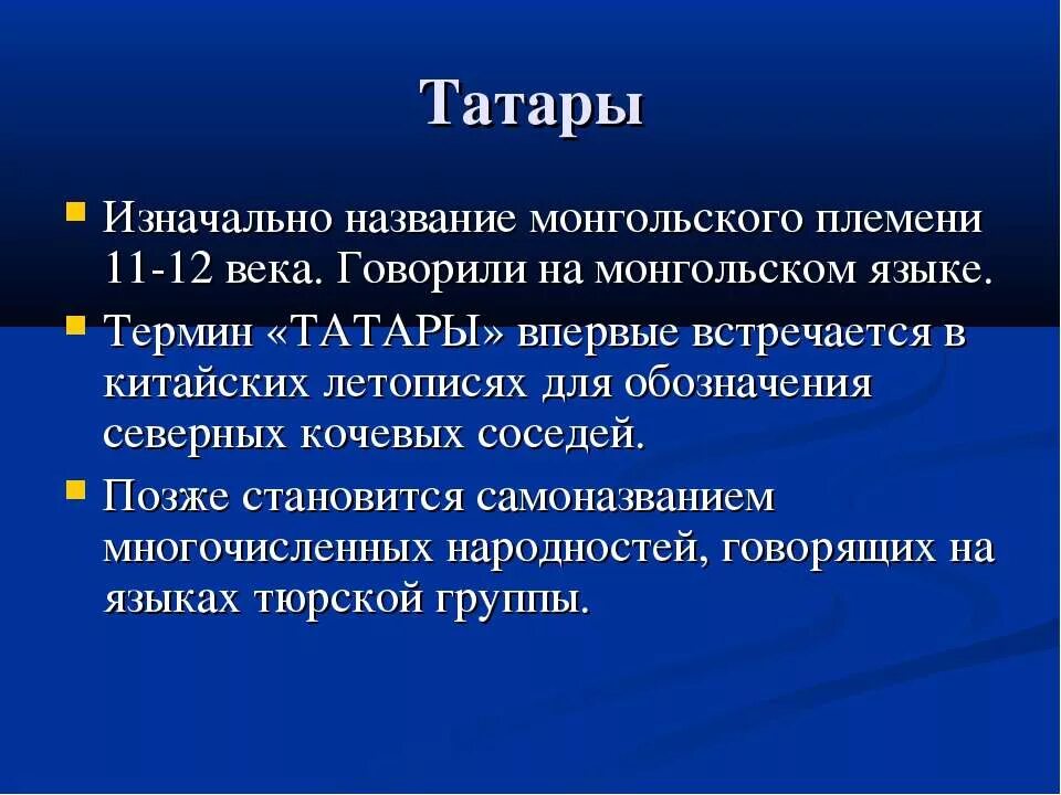 О татару. О татару. О татару. О татару. О татару.
