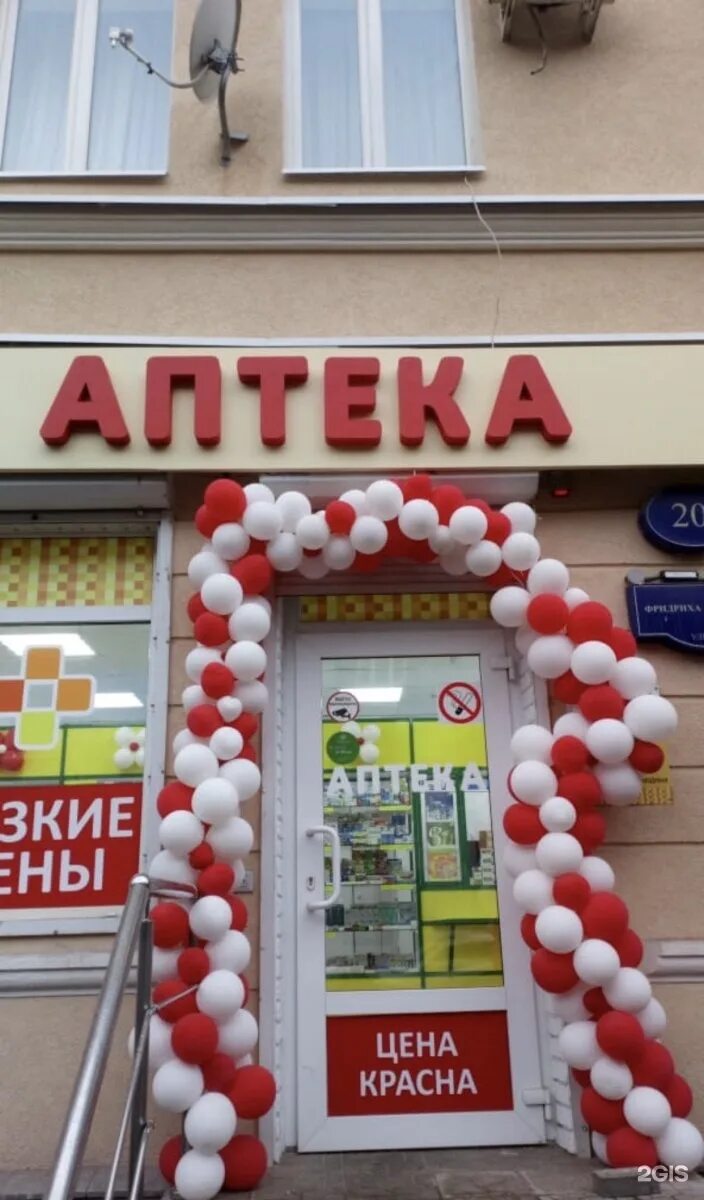 аптека апрель волжский. ул фридриха энгельса 7. апрель аптека энгельс. фридриха энгельса, 14. гемотест тула фридриха энгельса.