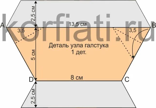 Как сшить галстук своими руками выкройка. Лекало галстука. выкройка галстука. выкройка галстука для мальчика. лекало галстука мужского.
