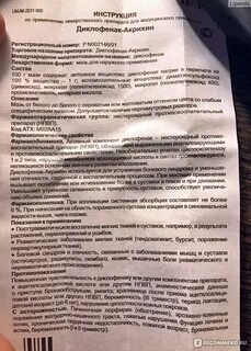 Диклофенак сколько дней принимать в таблетках взрослым