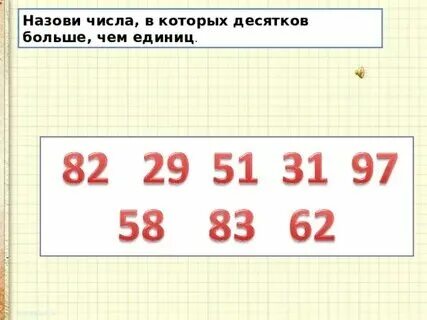 К 10 числу это 10