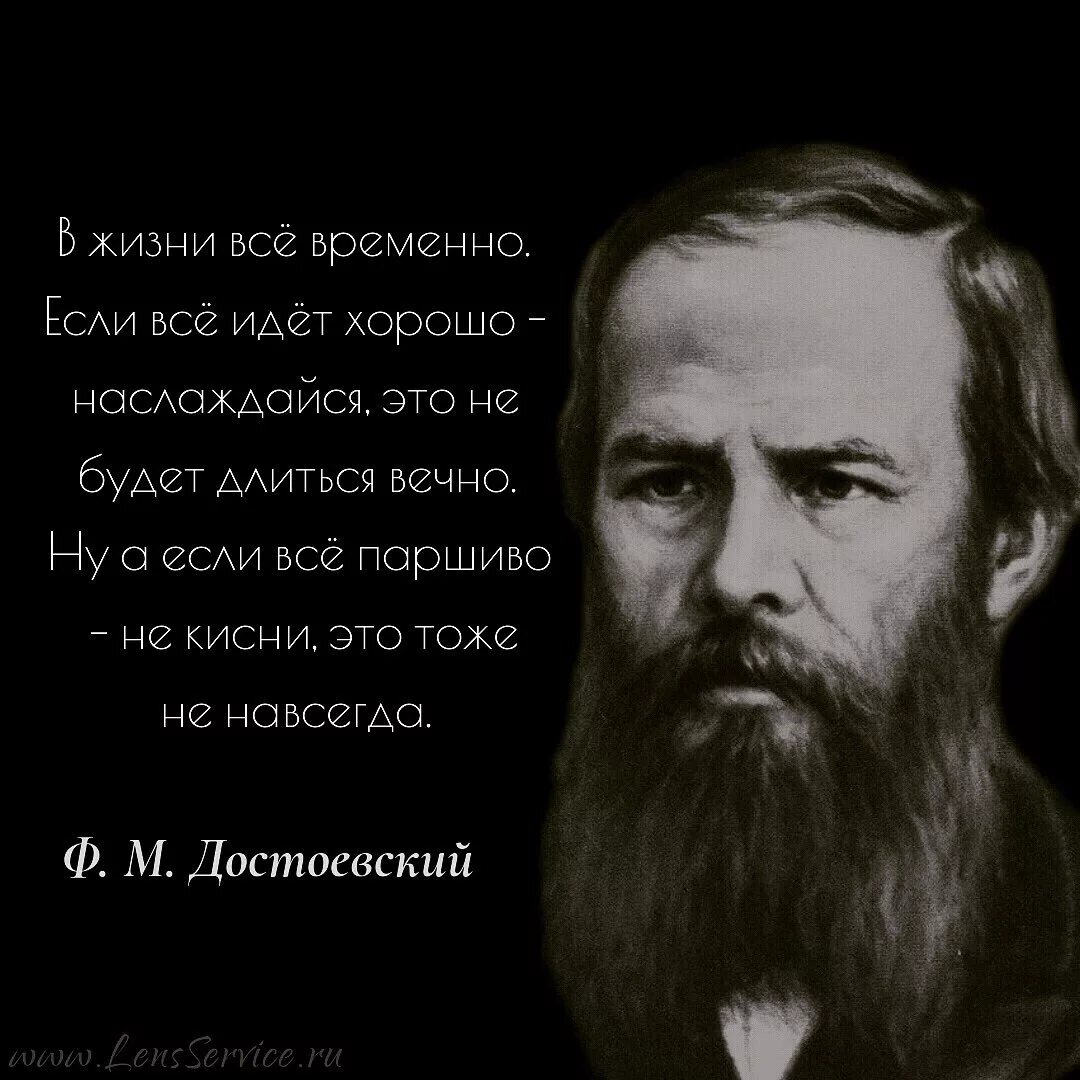 Русские писатели о человеке. Фёдор Михайлович Достоевский афоризмы. Цитаты Достоевского о жизни. Мудрые цитаты Достоевского.