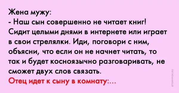 Муж попросил отсосать. Анекдот отключили интернет пообщался с женой. Я не разговариваю с мужем. Муж с женой отключен интернет. Пообщался с женой оказывается интересная.