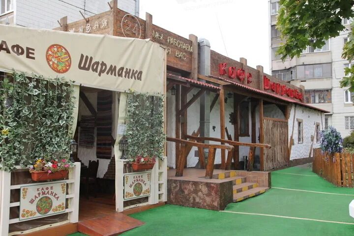 Шарманка меню. Ресторан шарманка на авиамоторной. ресторан шарманка в новокосино. шарманка кафе бирюлево восточное. кафе шарманка в бирюлево.