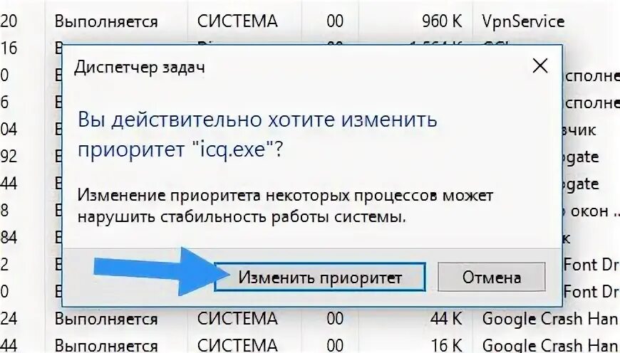 Диспетчер задач приоритет. Как поменять приоритет в диспетчере задач. Приоритет реального времени в диспетчере задач. Как поставить высокий приоритет в диспетчере задач на Windows 10.