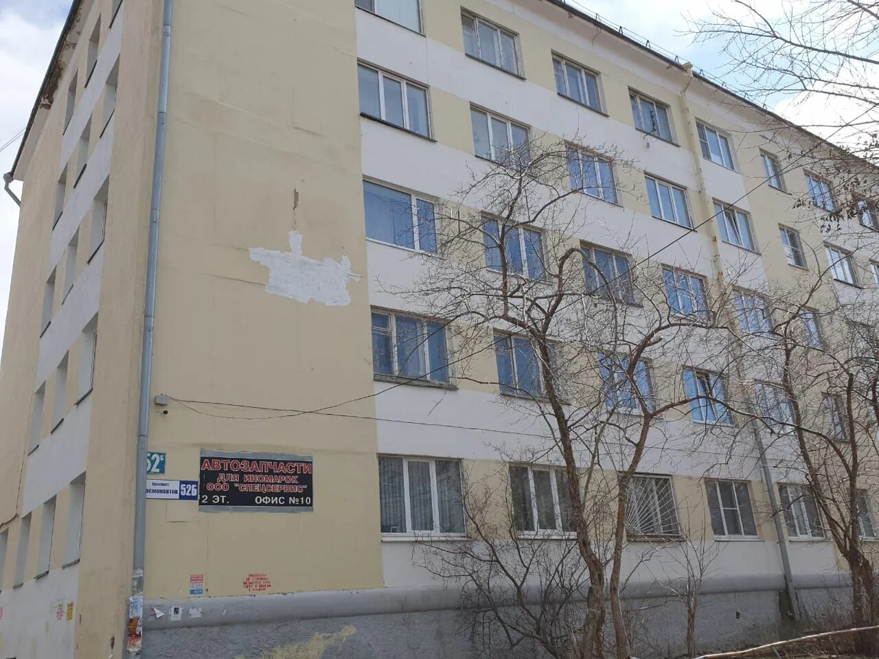 Перепланировка Про Архангельск