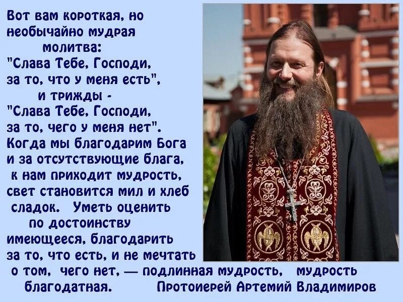 Почему нельзя быть православным. Пожелание удачи в православии. Что такое удача в православии. Удача в христианстве.