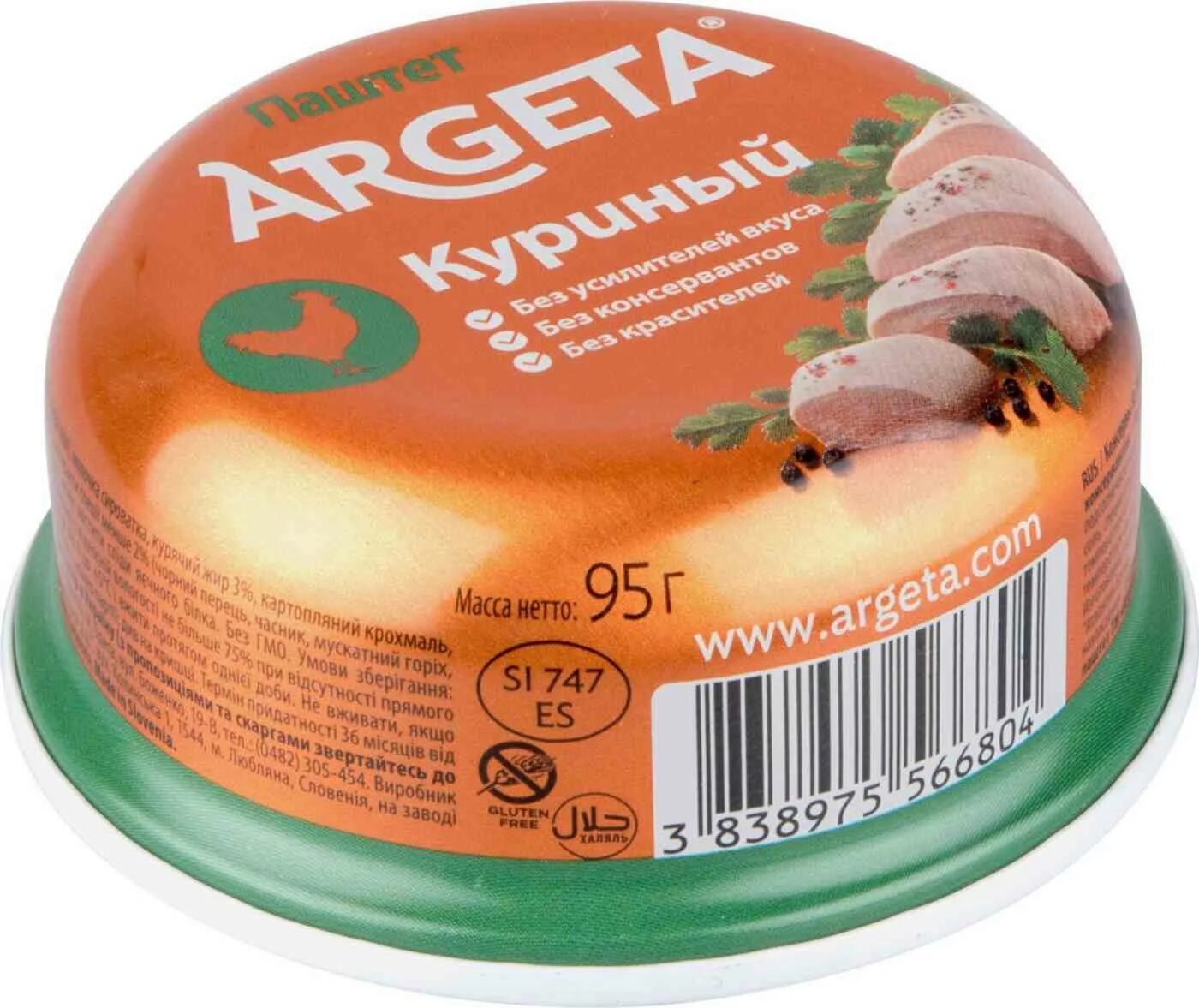 Паштет Argeta 95г из тунца ж/б. Argeta паштет из куриной печени 95 г. Аргета паштет куриный 95г. Argeta паштет куриный.