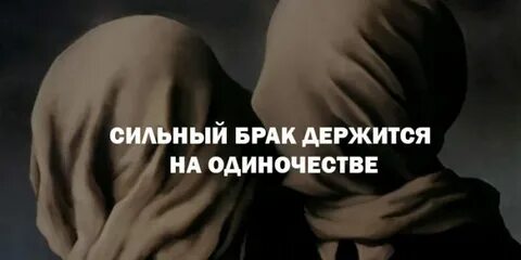 Женщина одинока в браке