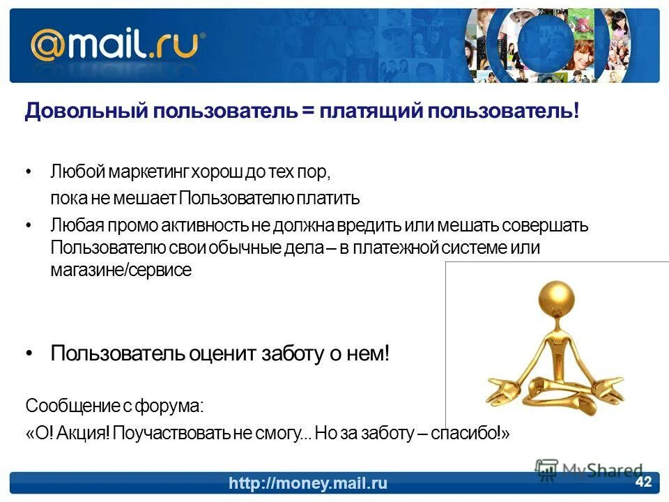 Платящие пользователи. Платящие пользователи