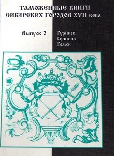 Литература сибири